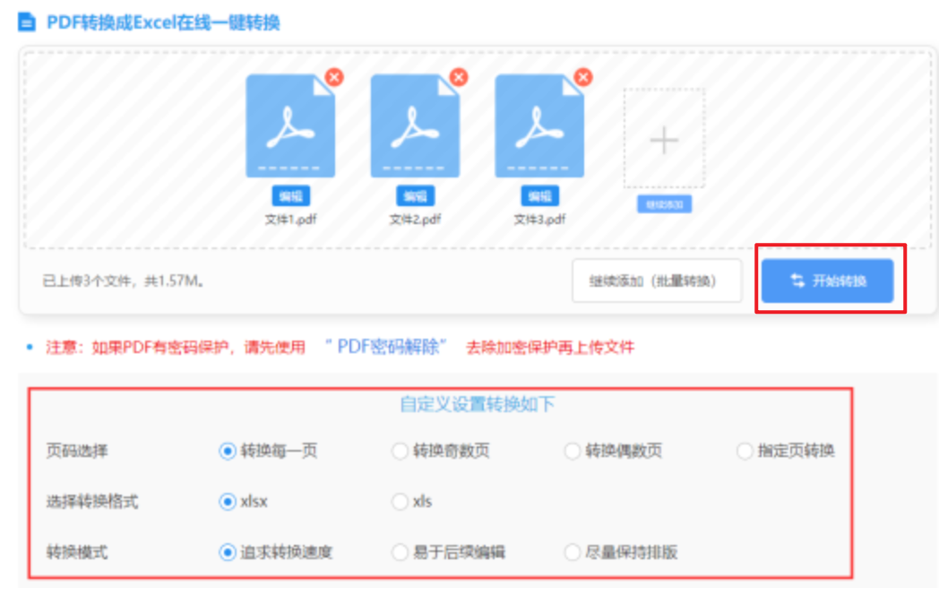 c7官方网站入口下载登录入口使用讲解 - 开始转换