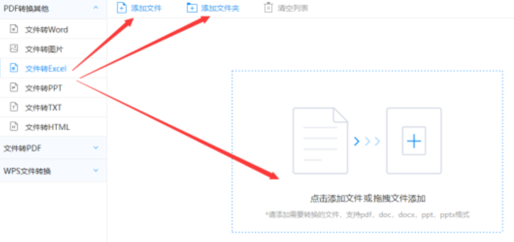 c7官方网站入口下载登录入口使用讲解 - 选择文件格式